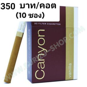 แคนยอนวนิลา