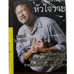 วันเดอร์เขียว